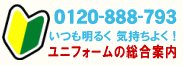 Uniform �wUnifice�x