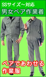 SS�T�C�Y����Ή��@�j���y�A��ƒ����s�b�N�A�b�v���܂����B��ƕ��ǂ��ƃR���Ȃ�j�����p�̍�ƕ��������I