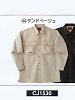 ユニフォームメーカー『中塚被服』の作業着/長袖シャツ